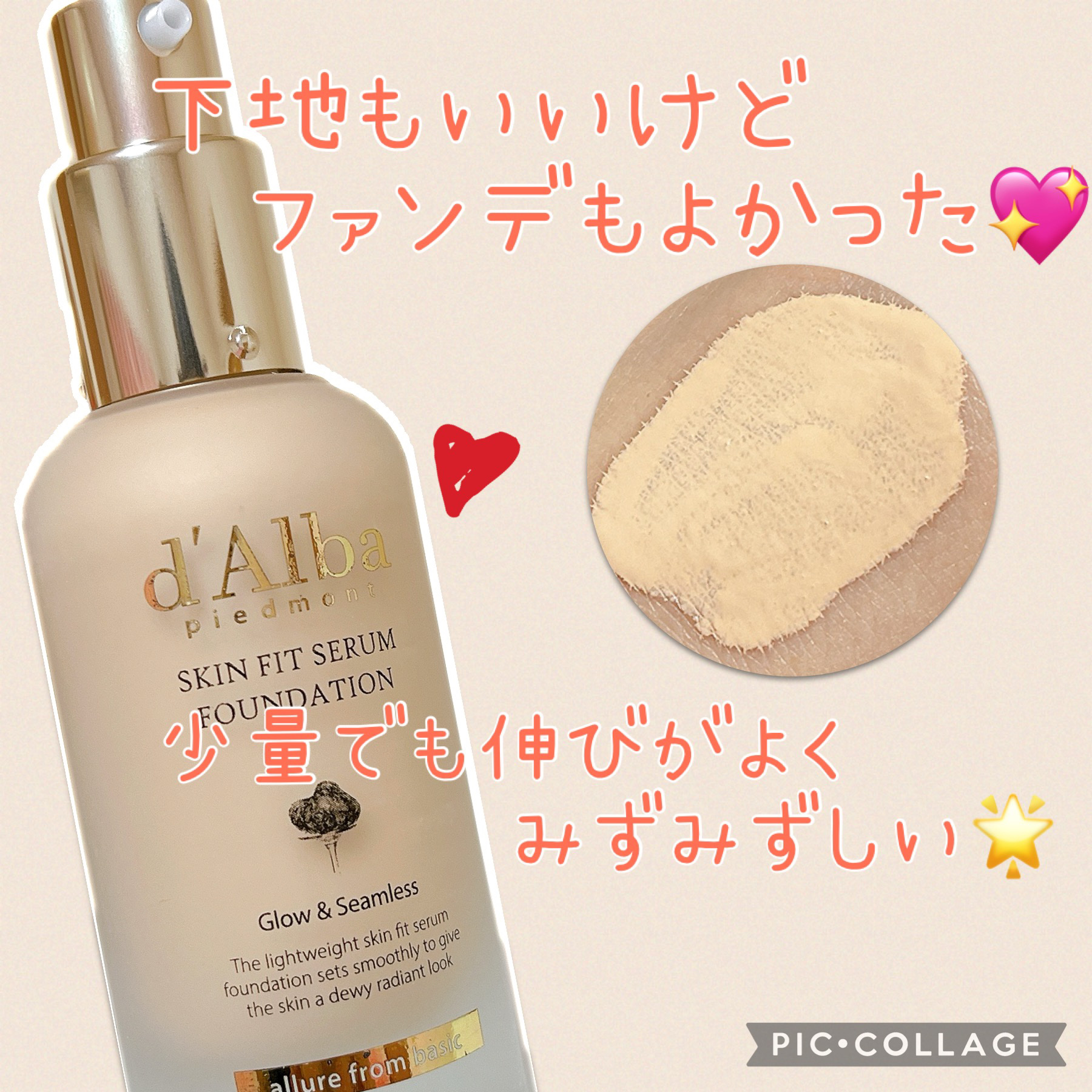 スキンフィットセラムファンデーション/ダルバ/ファンデーションを使ったクチコミ（1枚目）