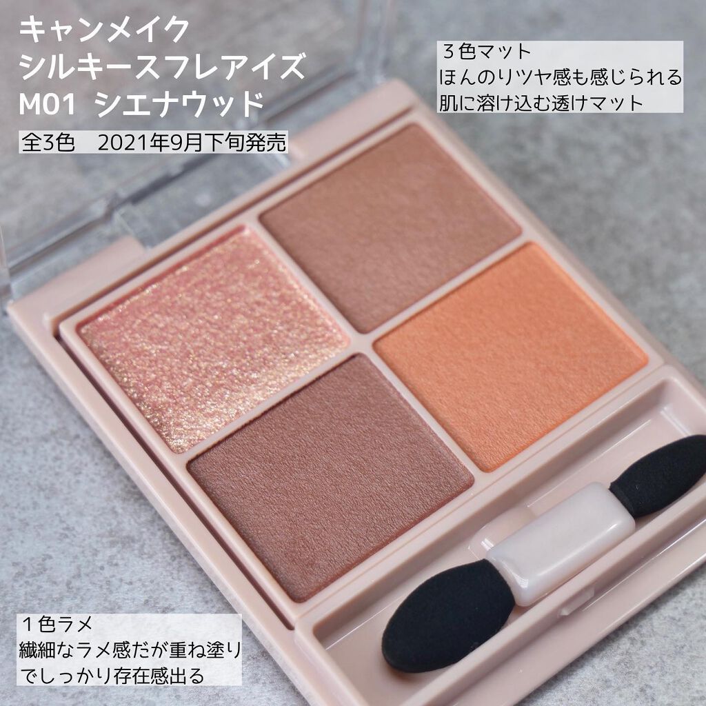 クリーミータッチライナー/キャンメイク/ジェルアイライナーを使ったクチコミ(5枚目)