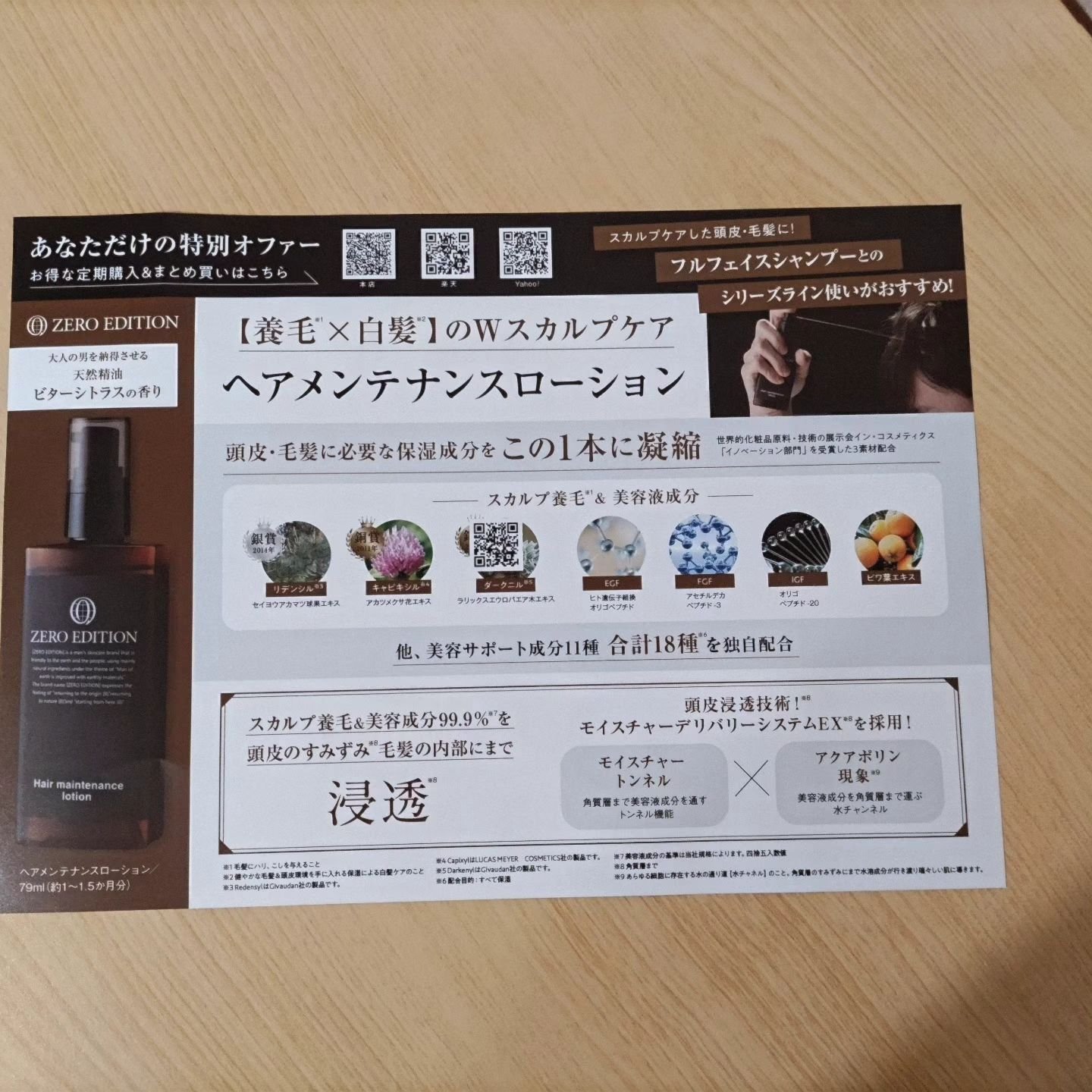 を使ったクチコミ（3枚目）