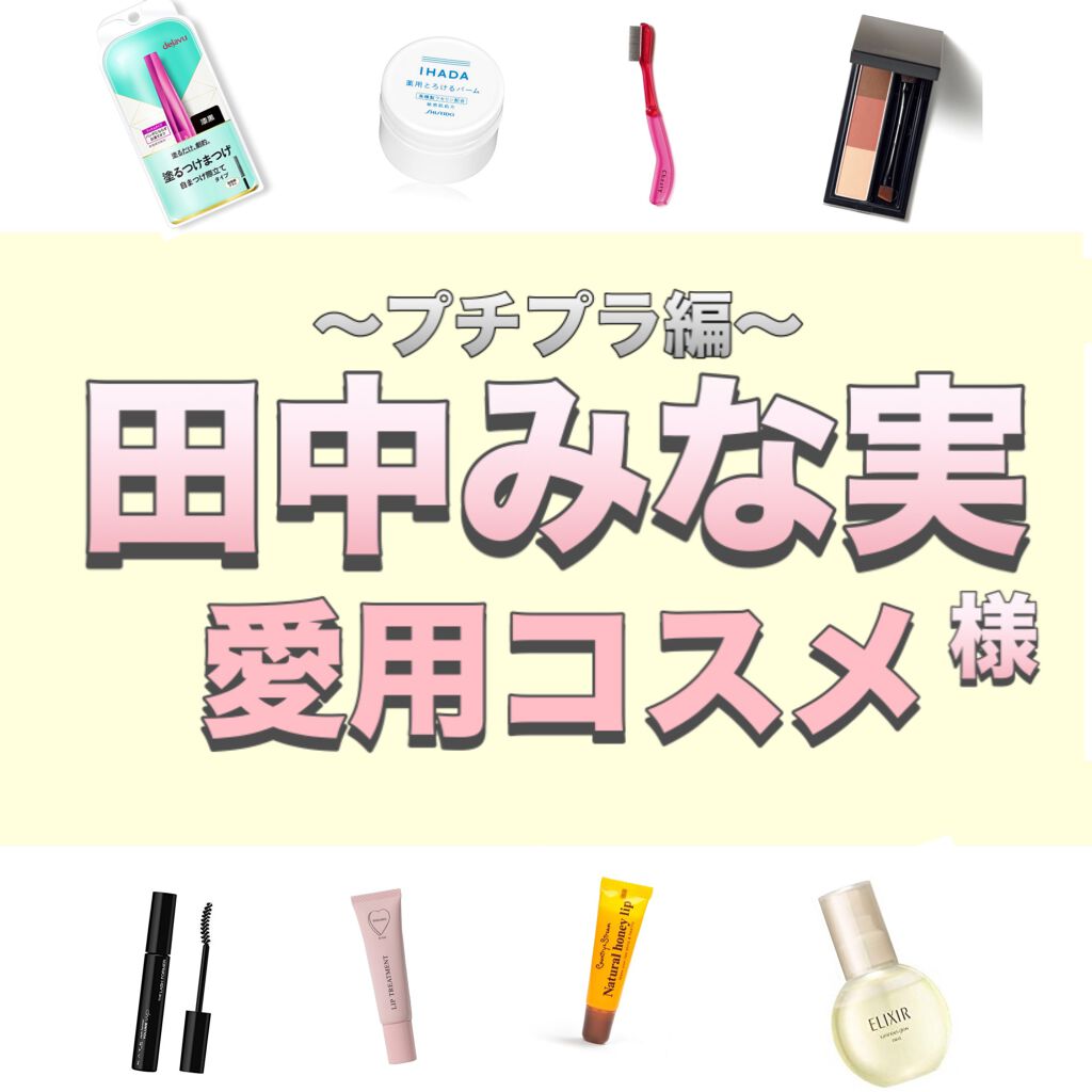 「塗るつけまつげ」自まつげ際立てタイプ/デジャヴュ/マスカラを使ったクチコミ（1枚目）