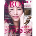 &ROSY 2019年3月号