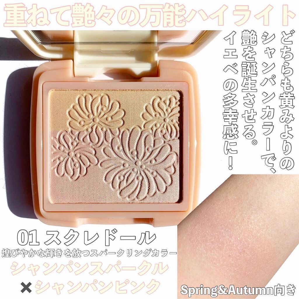 プレスト ブラッシュ/PAUL & JOE BEAUTE/パウダーチークを使ったクチコミ(2枚目)