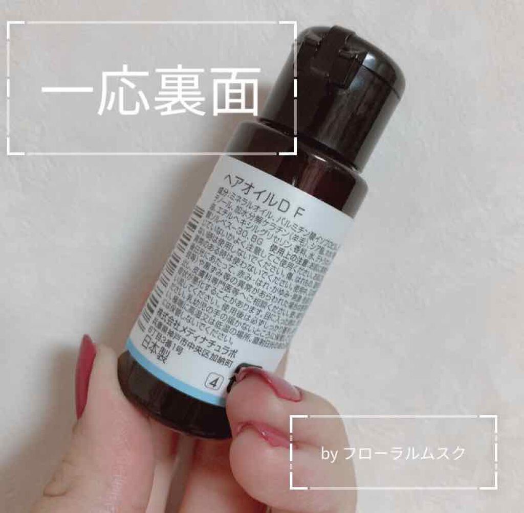 ヘアオイル/DAISO/ヘアオイルを使ったクチコミ（2枚目）