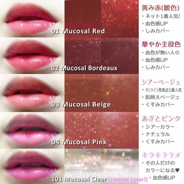 カラープランパー エクストラセラム 02 Mucosal Bordeaux(ムーコ—サルボルドー)/Borica/リップグロスを使ったクチコミ（3枚目）