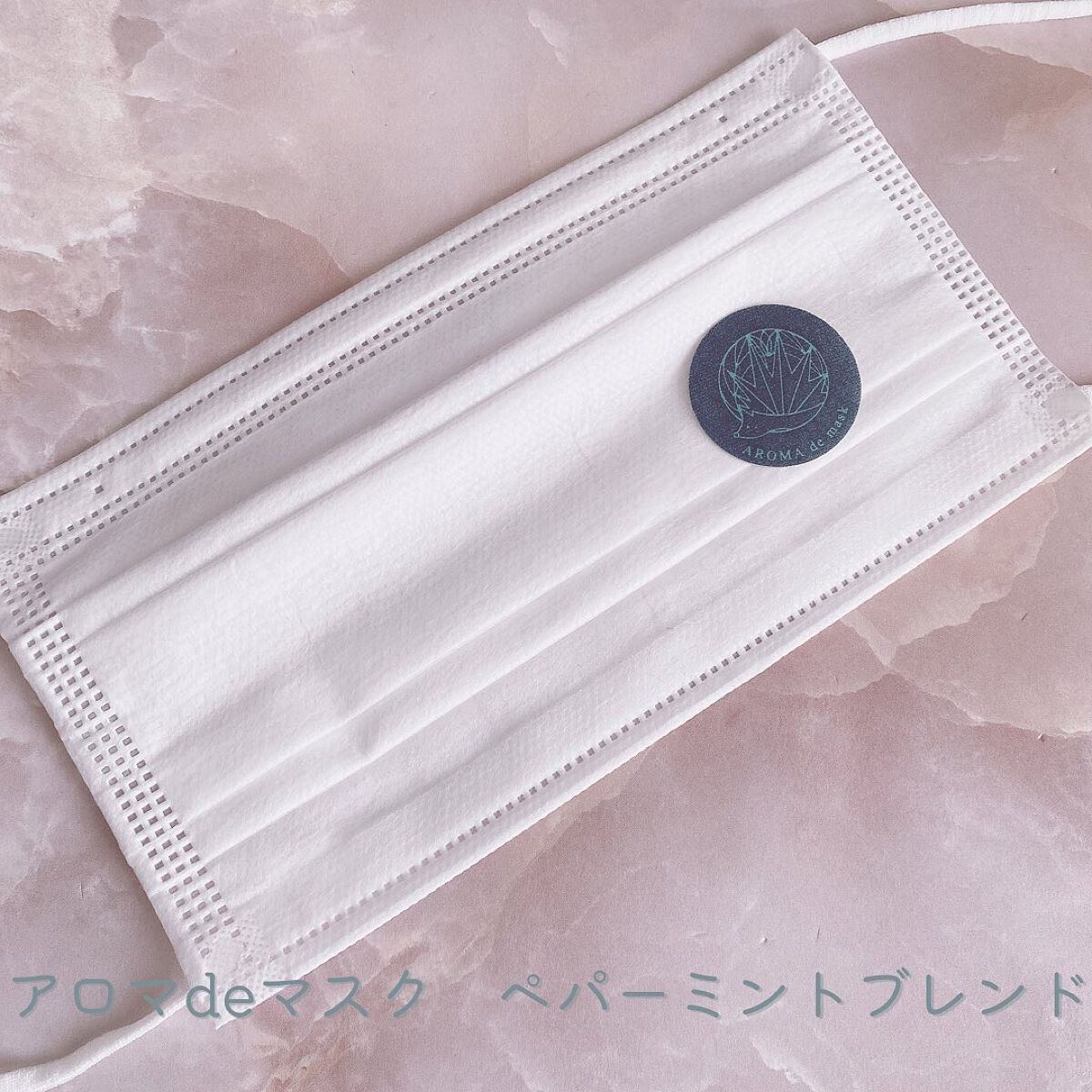 アロマdeマスク/ウェルベスト/マスクを使ったクチコミ(2枚目)
