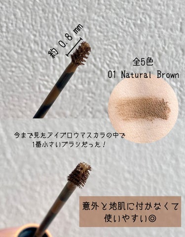 キル ブロウ カラー ブロウ ラッカー 01 NATURAL BROWN/CLIO/眉マスカラを使ったクチコミ（2枚目）