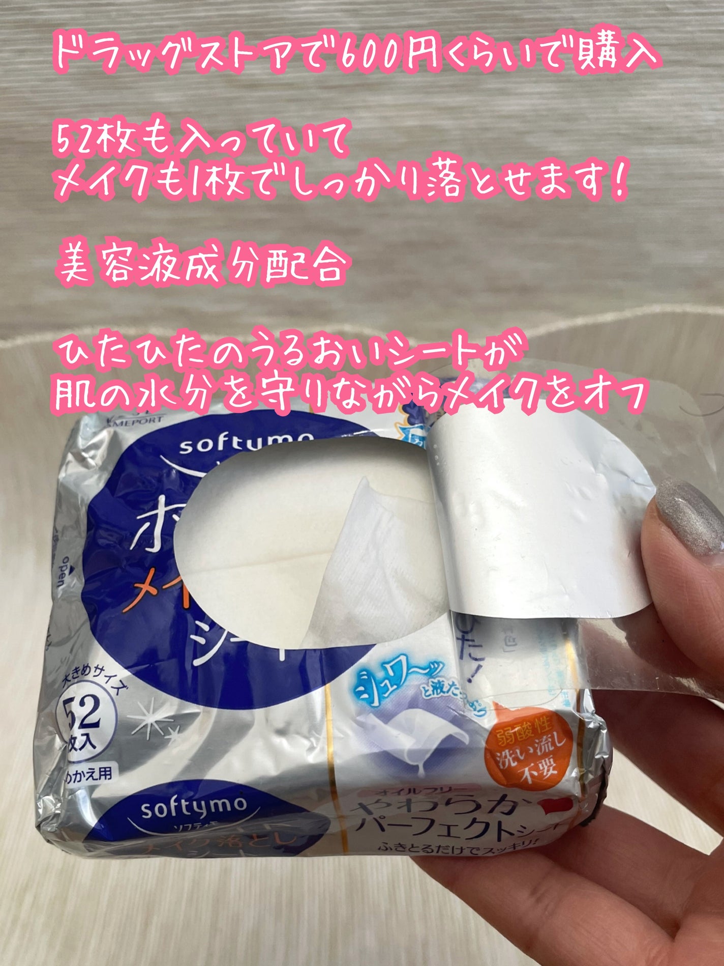 ソフティモ メイク落としシート(ホワイト)/ソフティモ/クレンジングシートを使ったクチコミ(2枚目)