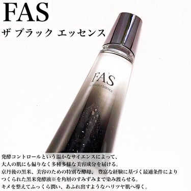 ザ ブラック エッセンス/FAS/化粧水を使ったクチコミ（3枚目）