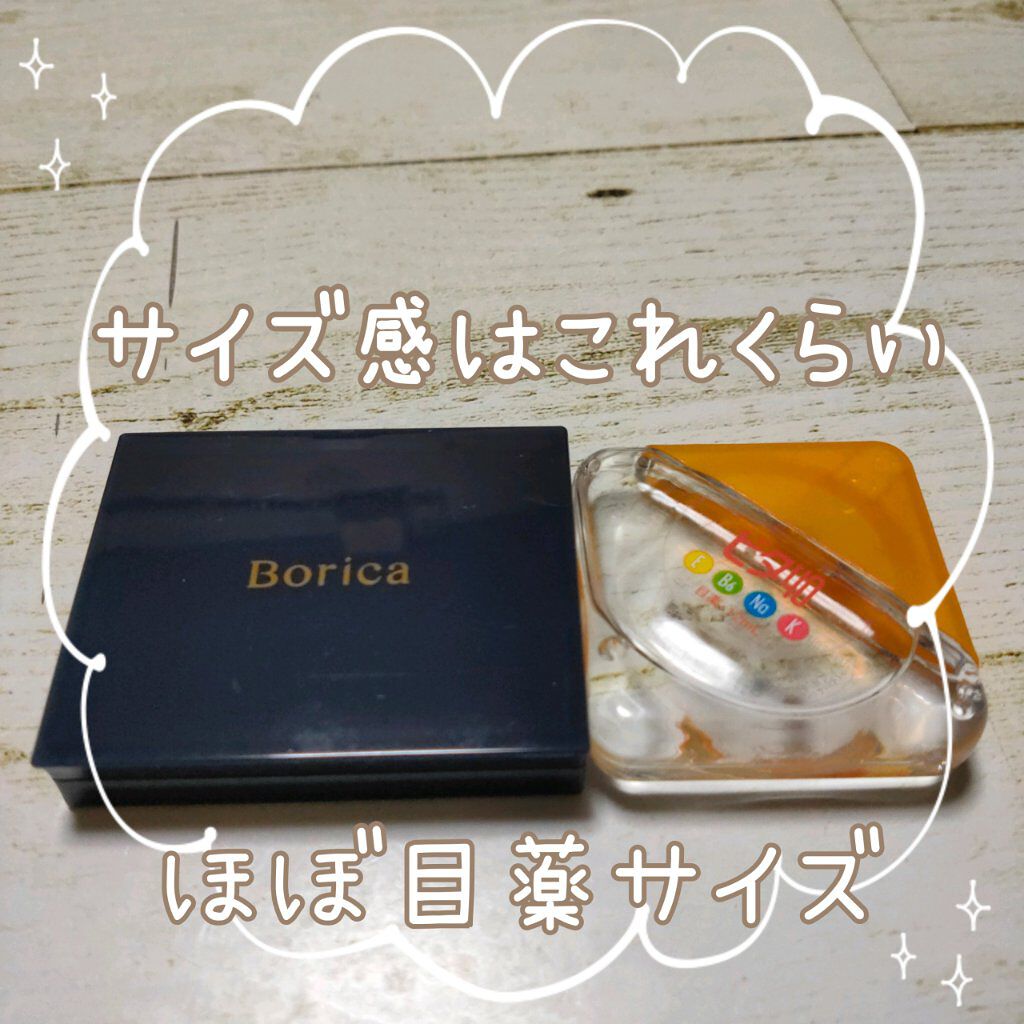 セラムマルチグロウデュオ/Borica/クリームハイライトを使ったクチコミ(2枚目)