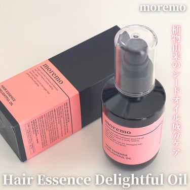 ヘアエッセンス ディライトフルオイル 150ml/moremo/ヘアオイルを使ったクチコミ（1枚目）