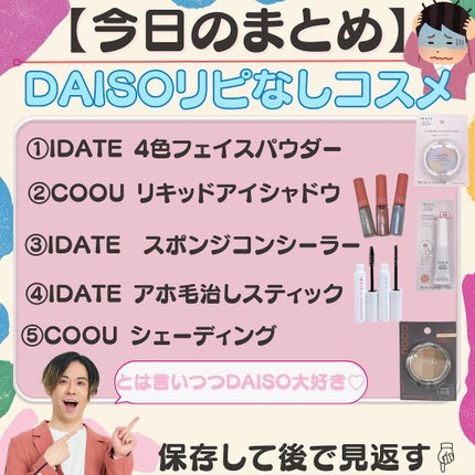 コスコスカンパニー株式会社/美容•コスメ on LIPS 「@coscos_cosmetic◀︎明日から使えるコスメ情報!..」(7枚目)