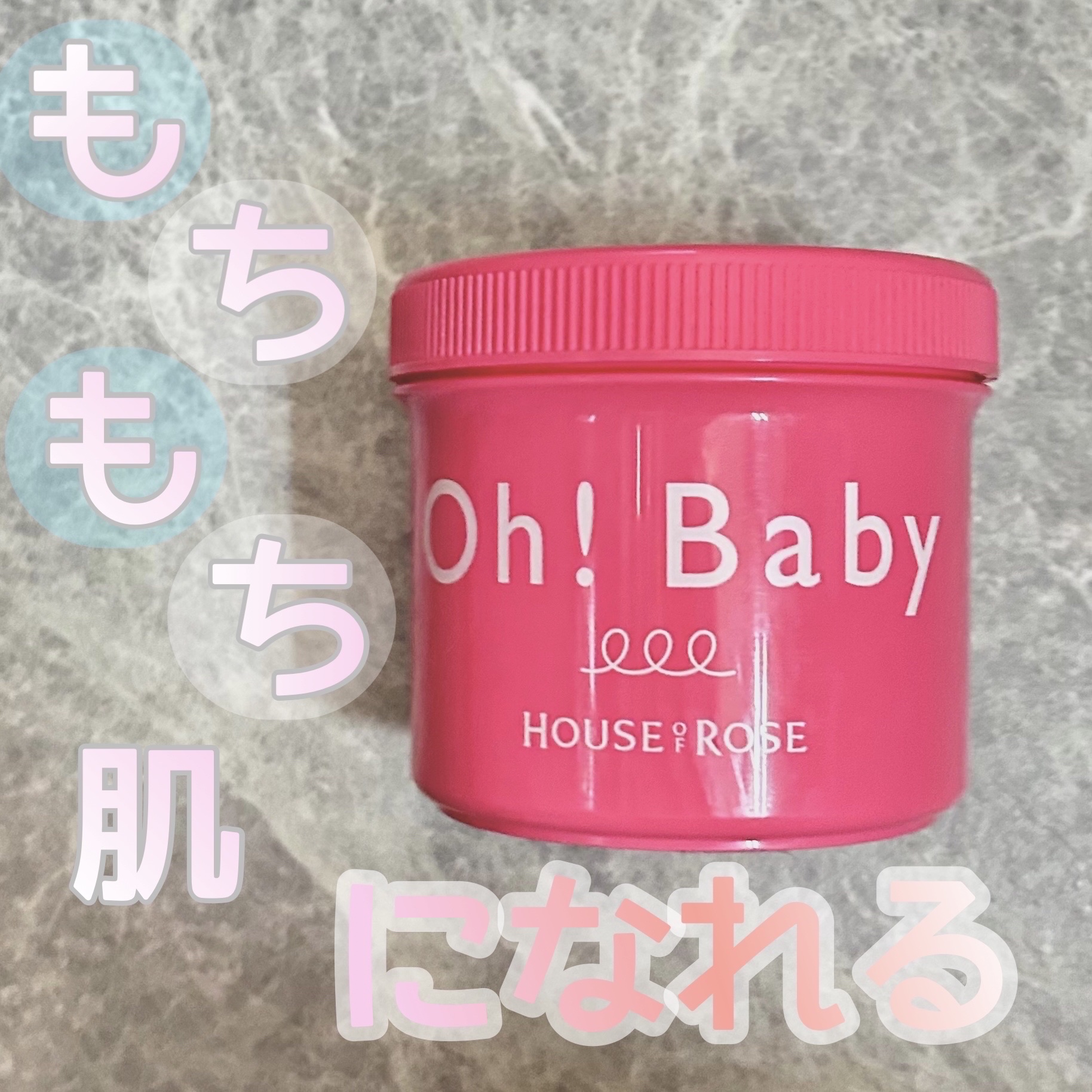 ボディ スムーザー /ハウス オブ ローゼ/ボディスクラブを使ったクチコミ（1枚目）