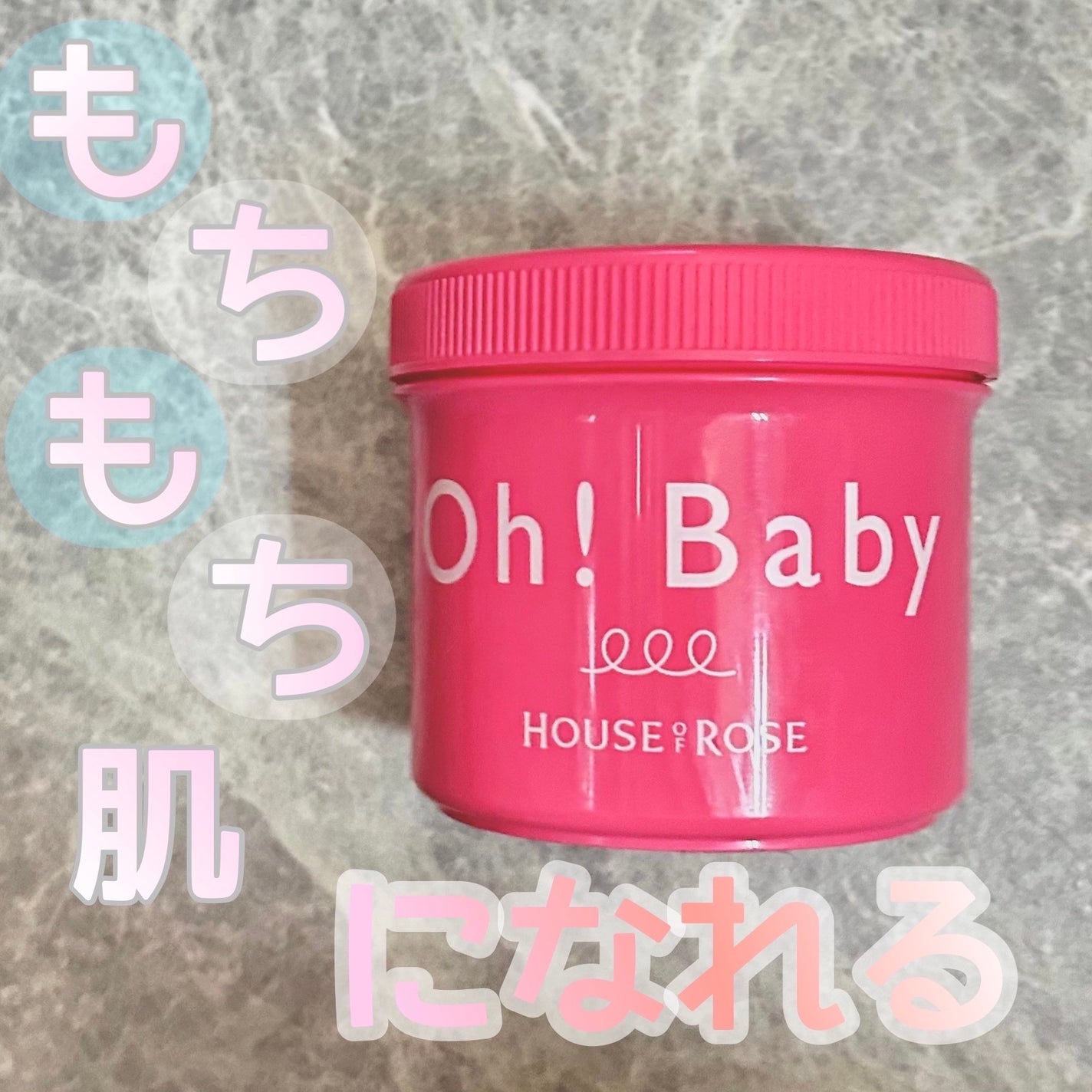 ボディ スムーザー /ハウス オブ ローゼ/ボディスクラブを使ったクチコミ(1枚目)