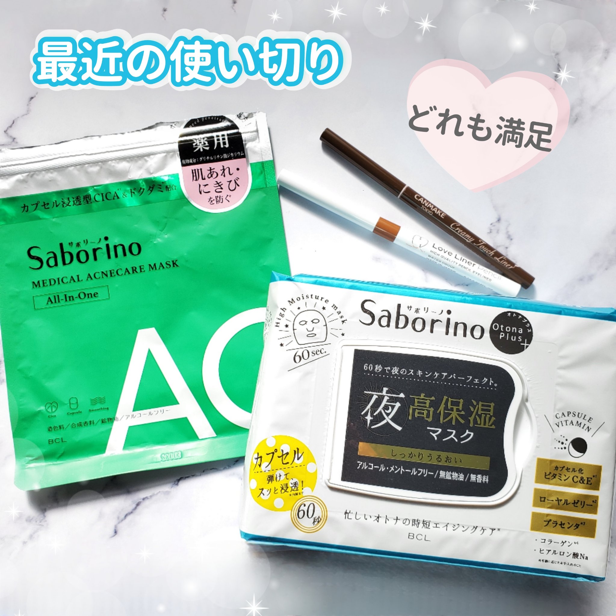 薬用 ひたっとマスク AC/サボリーノ/シートマスク・パックを使ったクチコミ（1枚目）