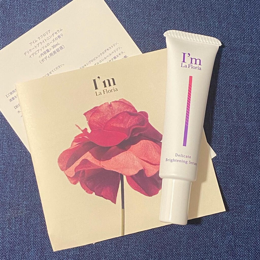 デリケートブライトニングセラム/I'm La Floria(アイム ラ フロリア)/デリケートゾーンケアを使ったクチコミ(2枚目)