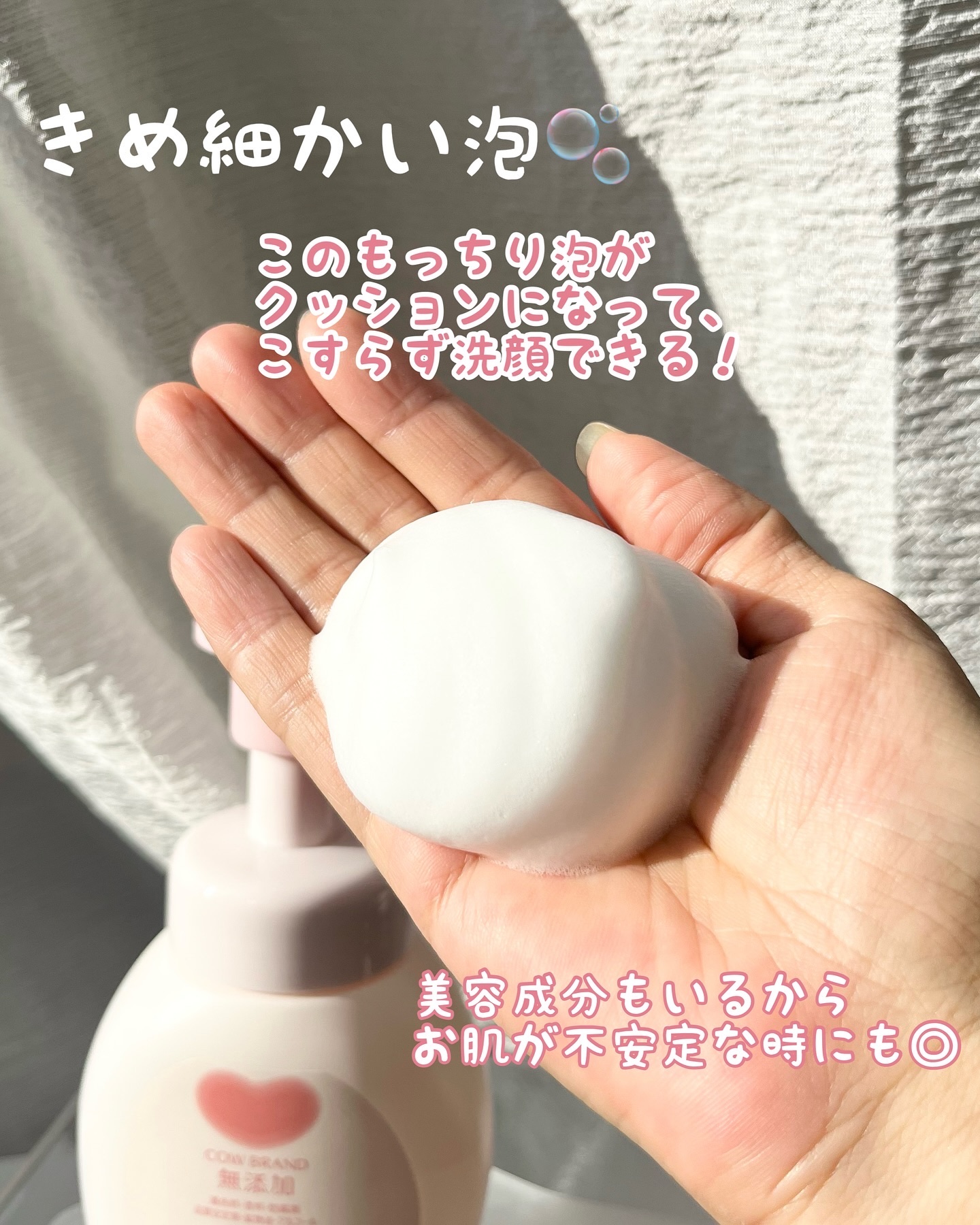 泡の洗顔料/カウブランド無添加/泡洗顔を使ったクチコミ（3枚目）