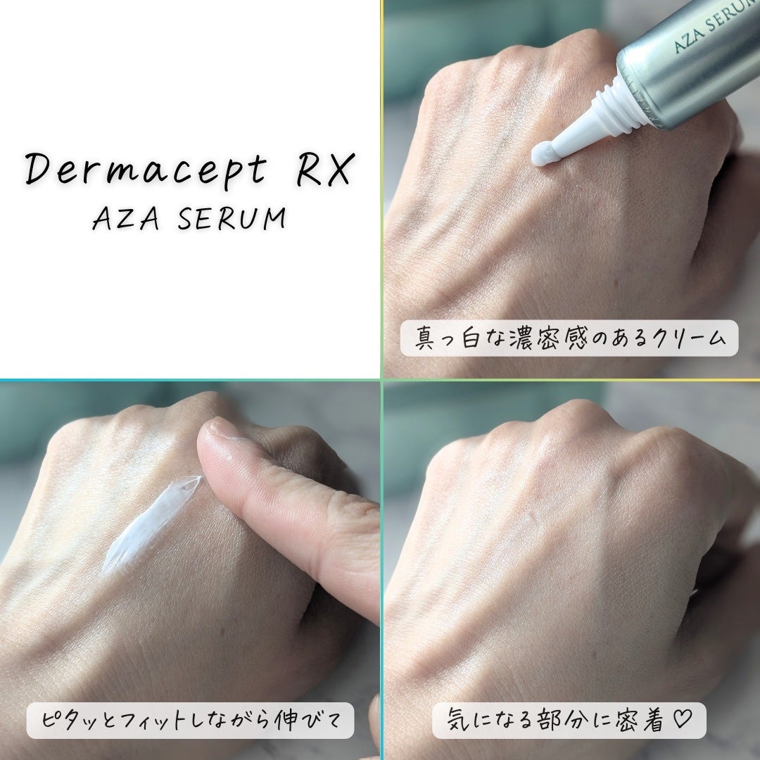 ダーマセプトRX AZAセラム/ダーマセプトRX/美容液を使ったクチコミ(8枚目)