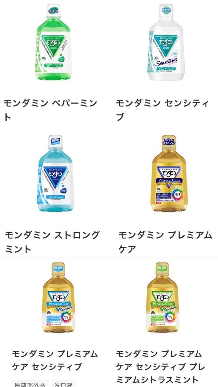 モンダミン/モンダミン/マウスウォッシュ・スプレーを使ったクチコミ（2枚目）