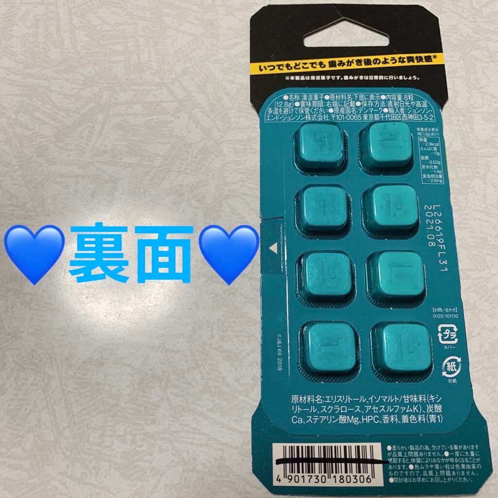 リステリン ウォータリータブレット/リステリン/その他オーラルケアを使ったクチコミ(2枚目)