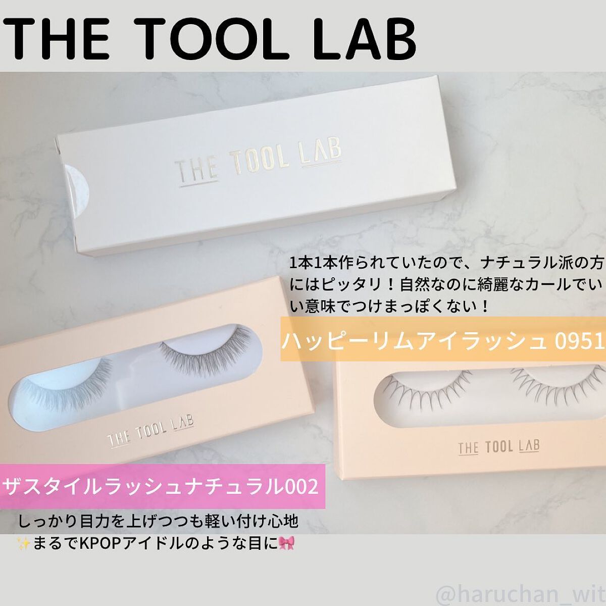 ハッピーリム アイラッシュ インディビジュアル/THE TOOL LAB/つけまつげを使ったクチコミ（1枚目）