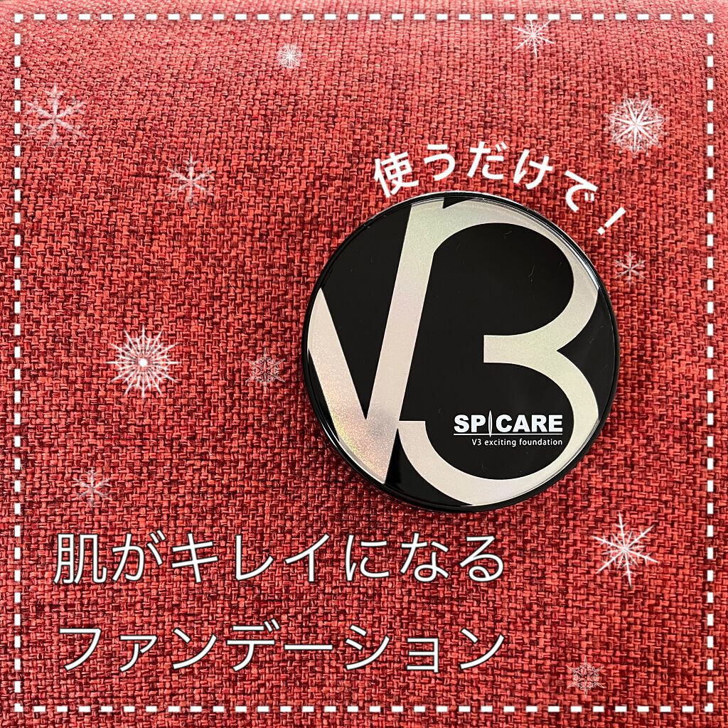 V3 エキサイティングファンデーション/SPICARE/クッションファンデーションを使ったクチコミ（1枚目）