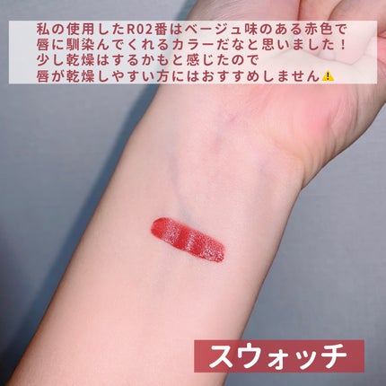 ティントリップグロス R02 ココアベージュ/ROUTEES/リップグロスの画像