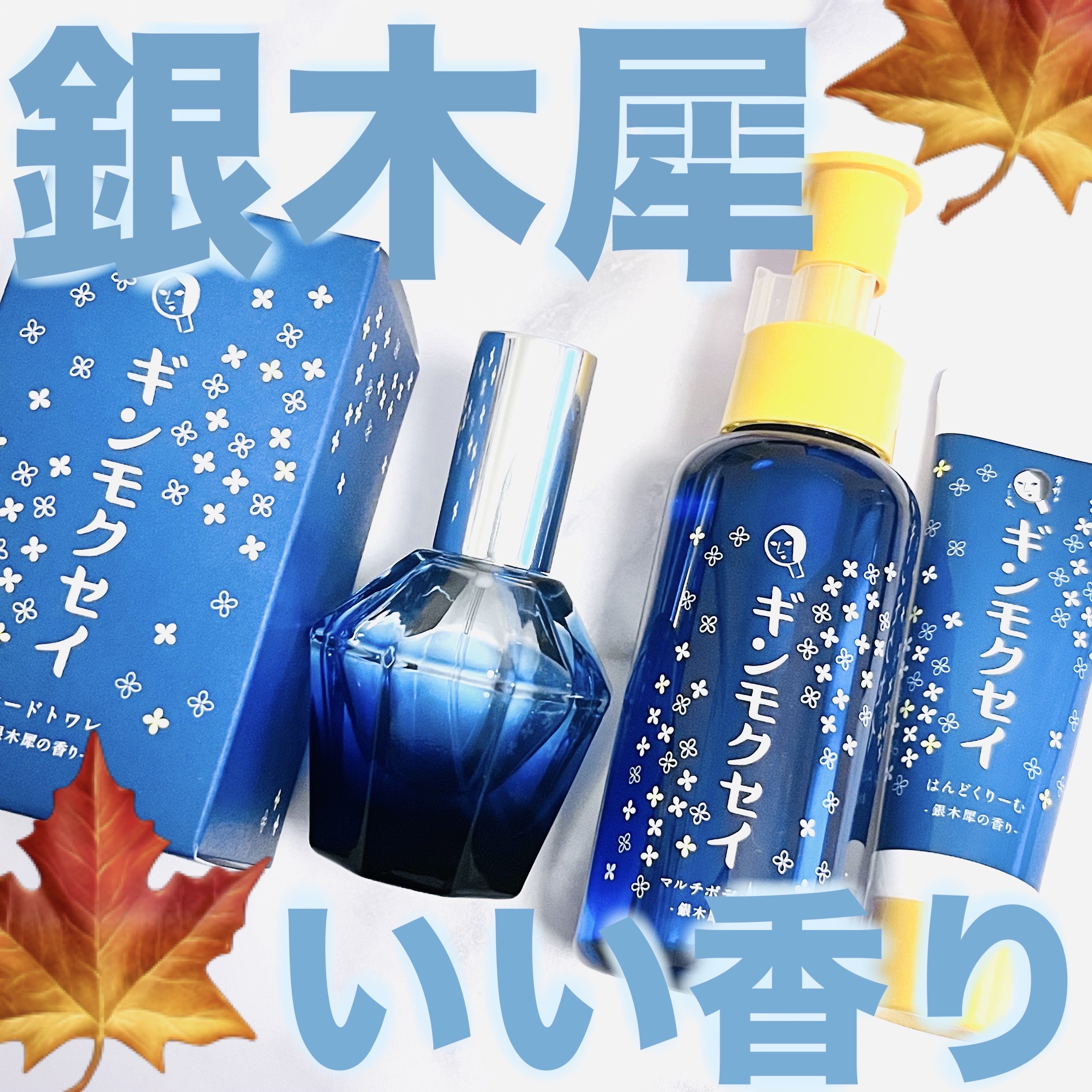 マルチボディオイル ギンモクセイ/よーじや/ボディオイルを使ったクチコミ（1枚目）