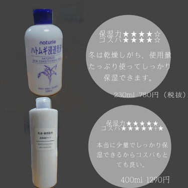 乳液・敏感肌用・高保湿タイプ/無印良品/乳液を使ったクチコミ（2枚目）