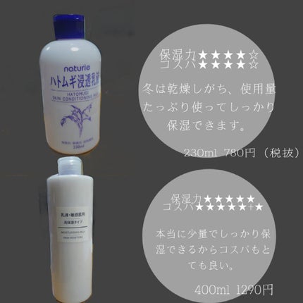 乳液・敏感肌用・高保湿タイプ/無印良品/乳液を使ったクチコミ(2枚目)