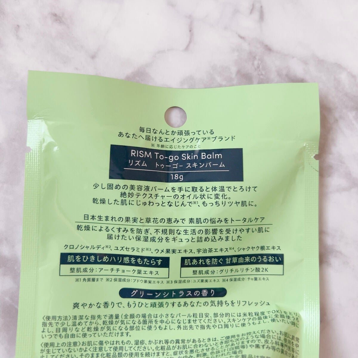 トゥーゴー スキンバーム/RISM/フェイスバームを使ったクチコミ(2枚目)