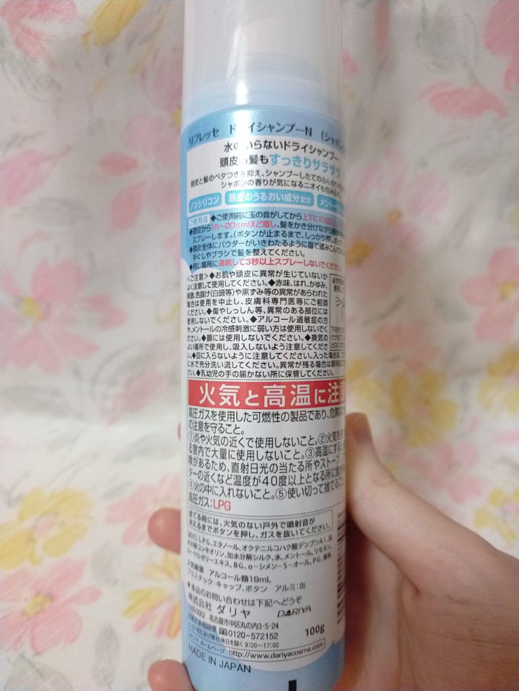 ドライシャンプー シャボンの香り/リフレッセ/ドライシャンプーを使ったクチコミ（3枚目）