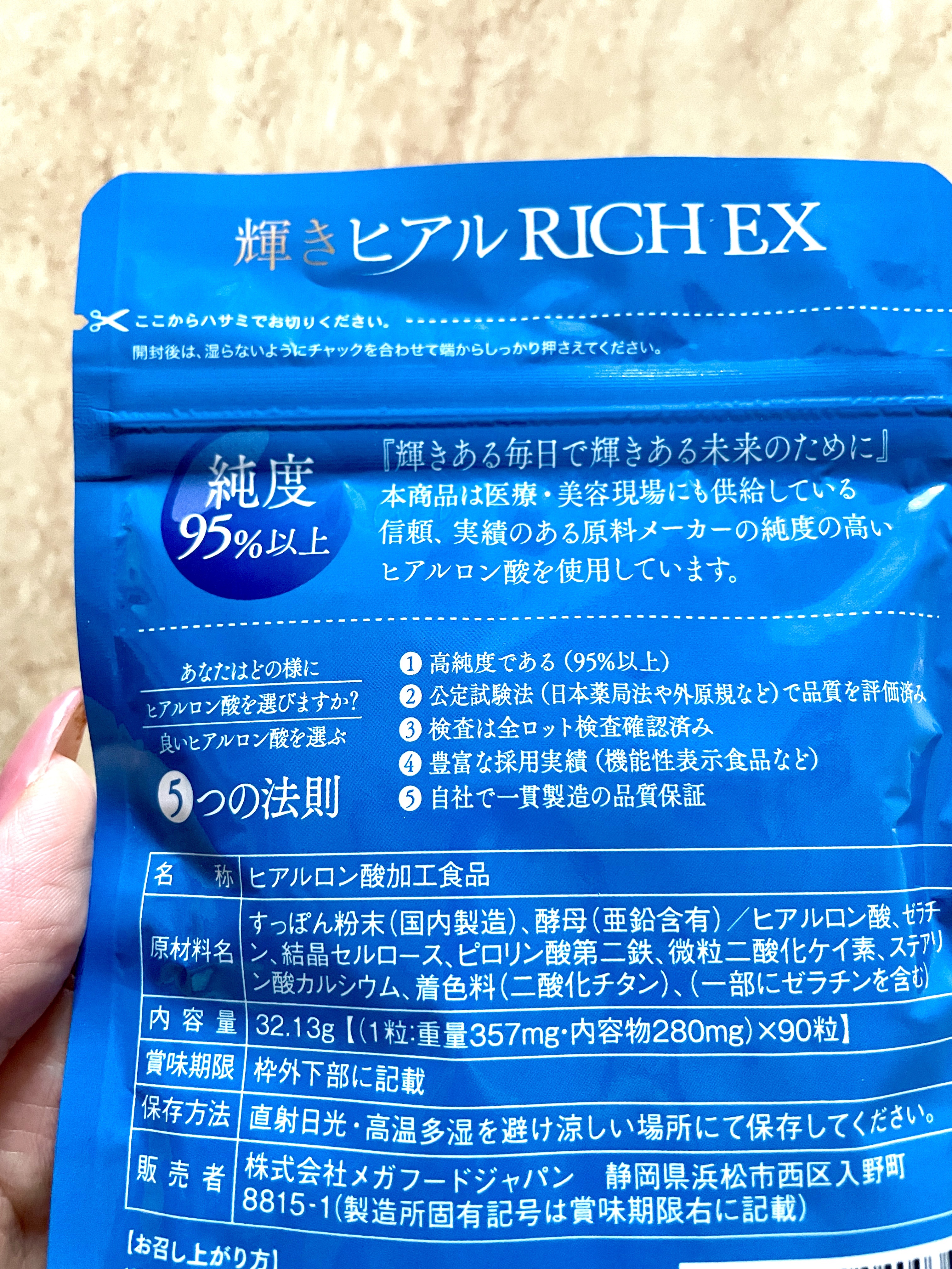 を使ったクチコミ（2枚目）