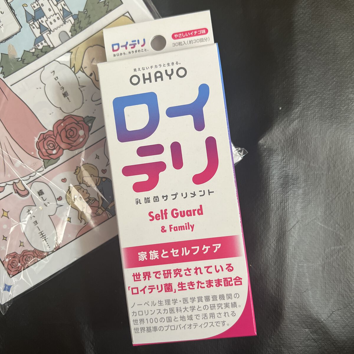 ロイテリヨーグルト/オハヨー/ヨーグルトを使ったクチコミ（1枚目）