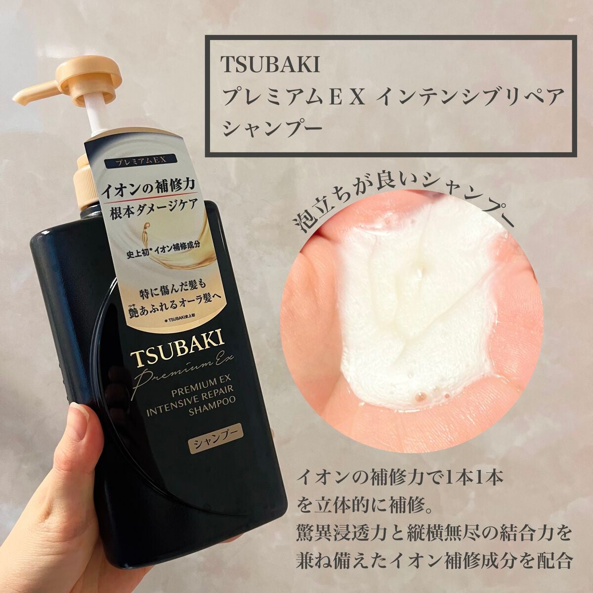 プレミアムEX インテンシブリペア <シャンプー>/コンディショナー<ヘアトリートメント> /TSUBAKI/市販シャンプーを使ったクチコミ(2枚目)