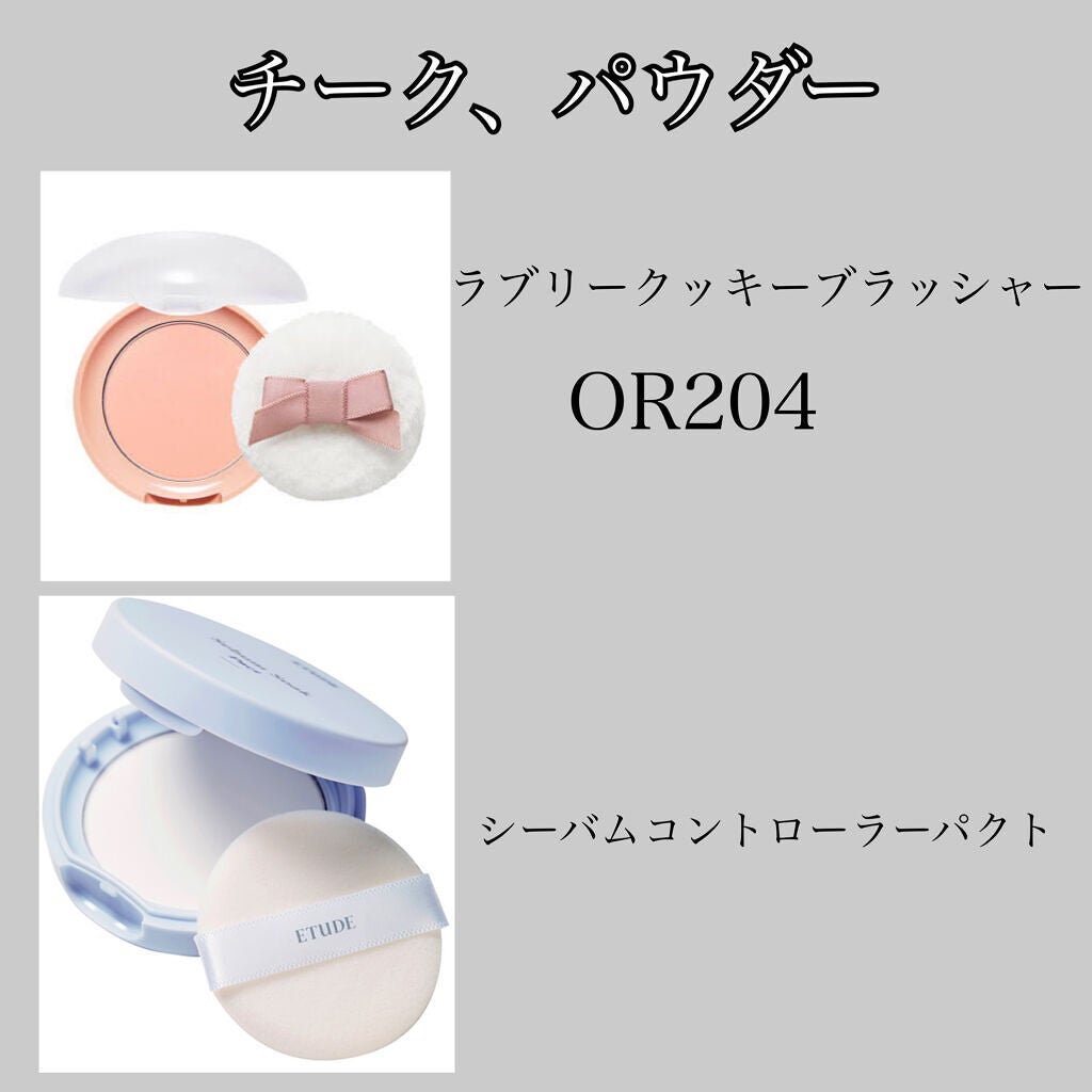 シロクマの日常٭❀*🧸 on LIPS 「エチュードのluckybackの紹介です!😍こっちはイエベ用で..」(3枚目)