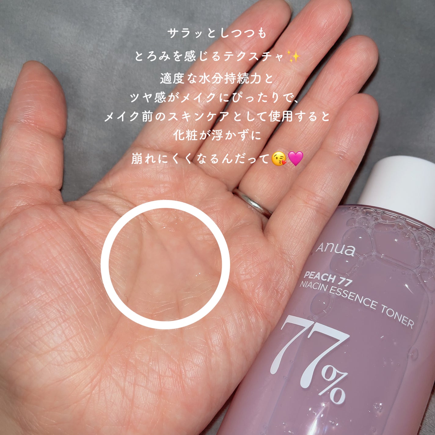 おにゃんこぽん on LIPS 「✍️anua桃77%ナイアシンエッセンストナー大人気のanua..」(3枚目)