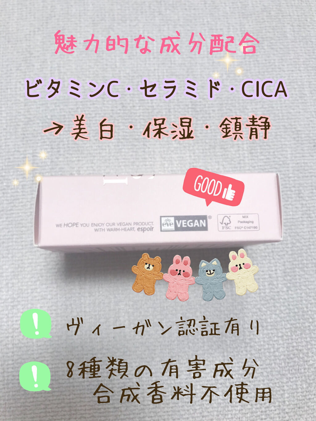 ピーチスキンフィッティングベース/espoir/化粧下地を使ったクチコミ（2枚目）