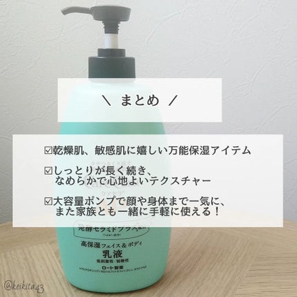 ケアセラ APフェイス&ボディ乳液/ケアセラ/ボディミルクを使ったクチコミ(4枚目)