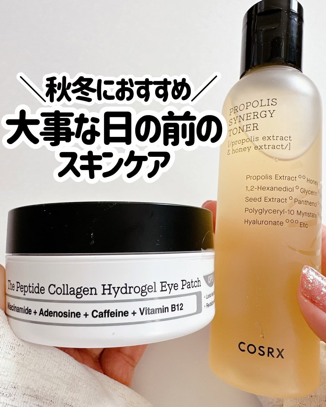 フルフィットプロポリスシナジートナー/COSRX/化粧水を使ったクチコミ(1枚目)