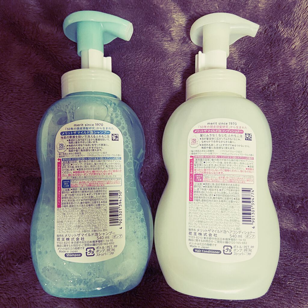 ザマイルド/メリット/市販シャンプーを使ったクチコミ（2枚目）