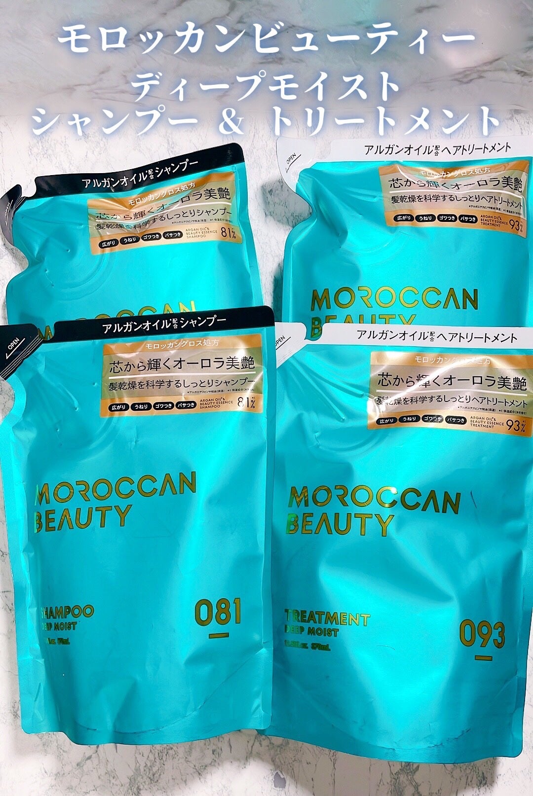 ディープモイスト シャンプー/ ヘアトリートメント/モロッカンビューティ/市販シャンプーを使ったクチコミ(2枚目)
