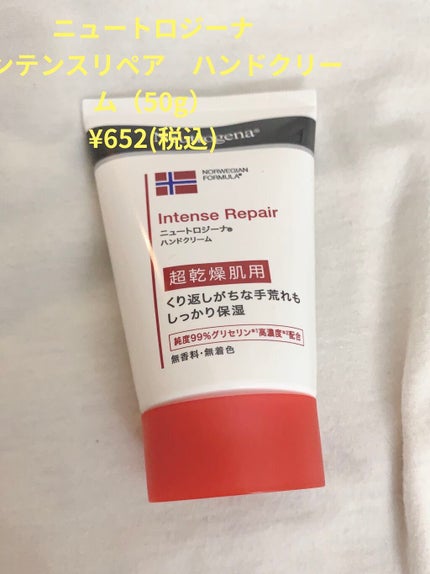 インテンスリペア ハンドクリーム/Neutrogena/ハンドクリームを使ったクチコミ(2枚目)
