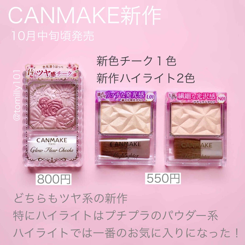 グロウフルールチークス/キャンメイク/パウダーチークを使ったクチコミ(2枚目)