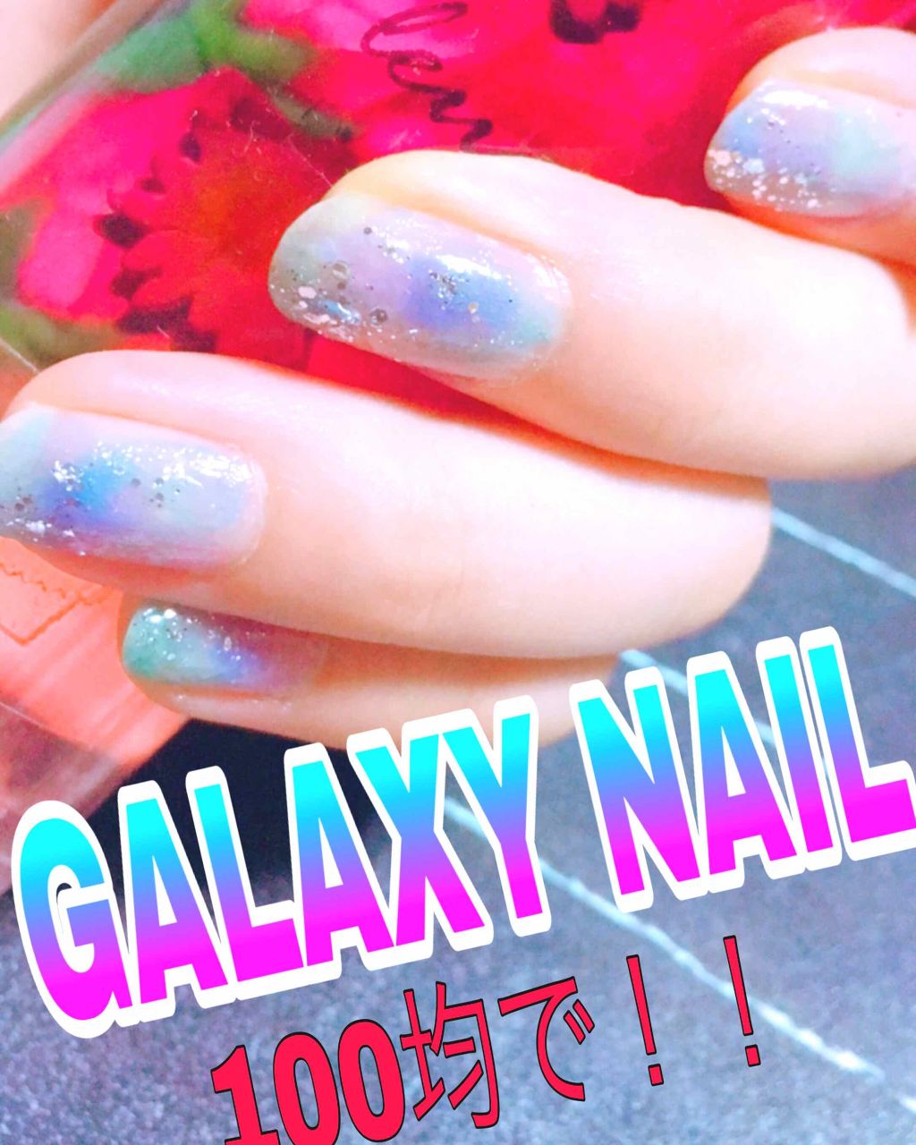 サンリオネイル/DAISO/マニキュアを使ったクチコミ(1枚目)
