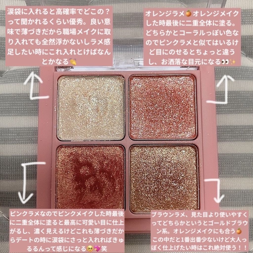 グリッターブロッサムエディション/rom&nd/メイクアップキットを使ったクチコミ（2枚目）