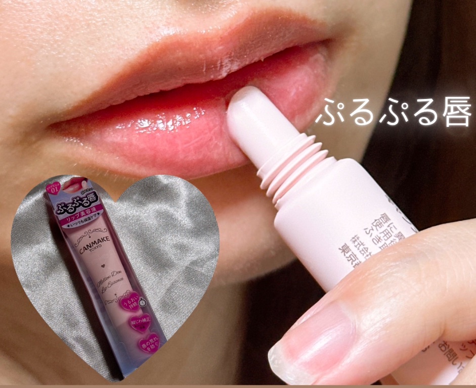 「キャンメイク」さまから商品提供をいただきました。

キャンメイク
メロウデューリップエッセンス
01クリアピンク
¥638


1月31日発売！！
新リップケアアイテム💄


斜めカットになって塗りやすい
チューブタイプのリップ美容液で