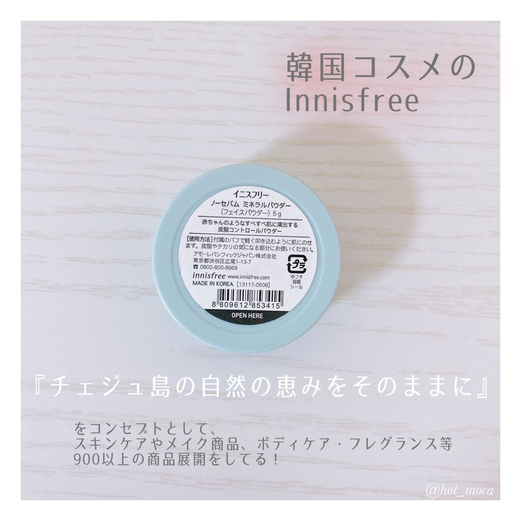 ノーセバム ミネラルパウダー/innisfree/ルースパウダーを使ったクチコミ(4枚目)