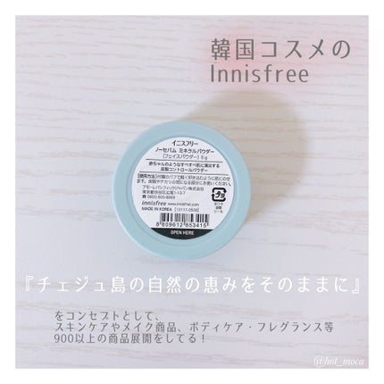 ノーセバム ミネラルパウダー/innisfree/ルースパウダーを使ったクチコミ(4枚目)