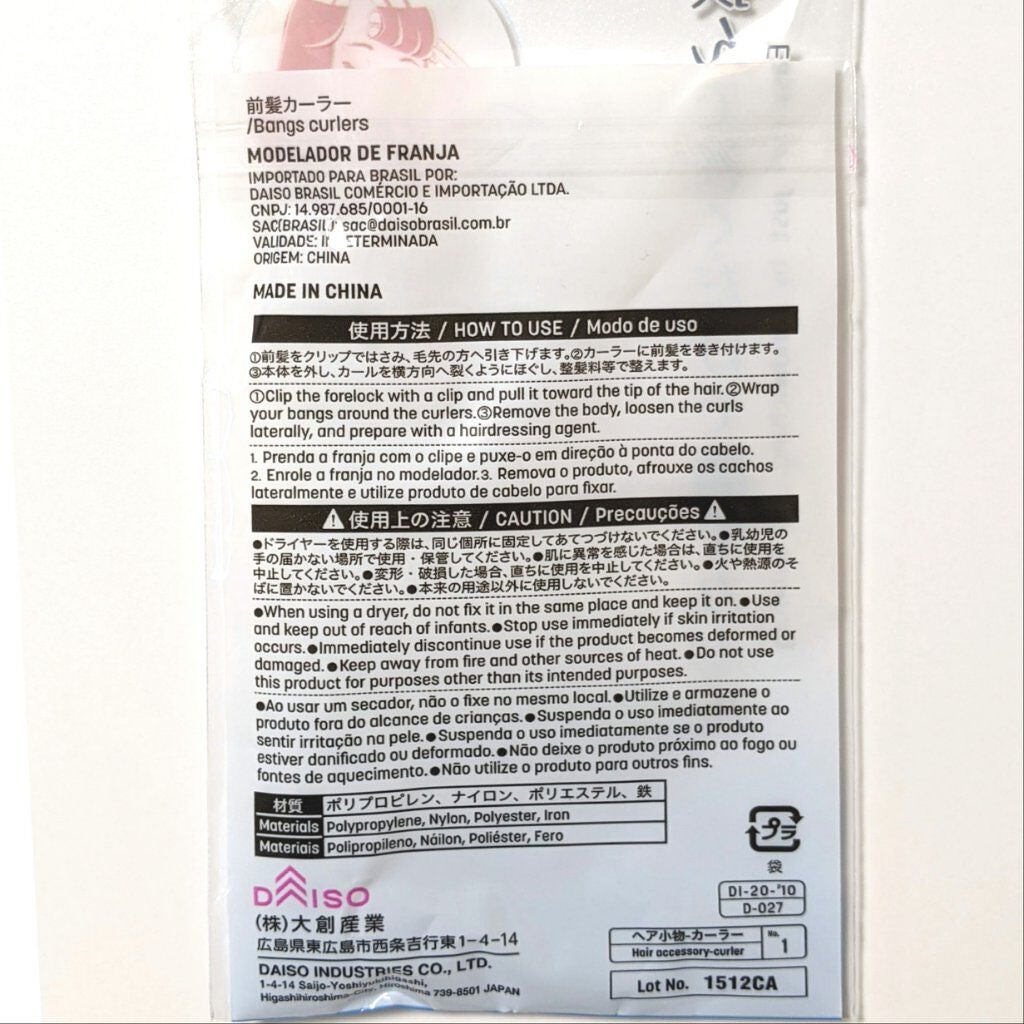 前髪カーラー/DAISO/ヘアケアグッズを使ったクチコミ(3枚目)