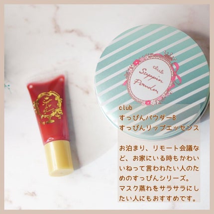 すっぴんパウダー  パステルローズの香り/クラブ/プレストパウダーを使ったクチコミ(2枚目)